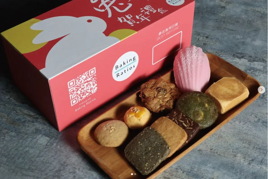 Baking Ratios 賀年曲奇禮盒訂製：一個抽屜硬盒，令手工曲奇同餅食變成過年送得出手嘅禮物